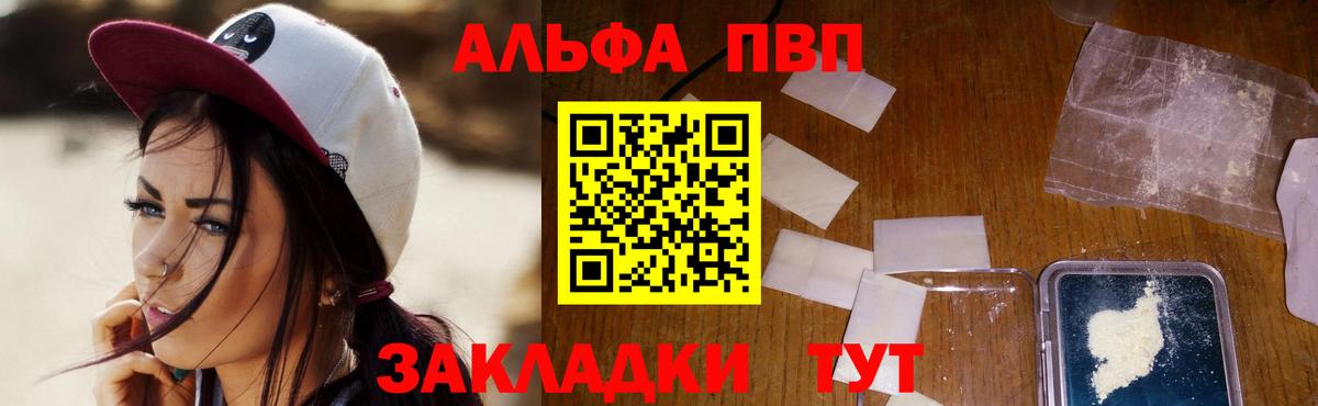 Россия  Альфа ПВП СК КРИС  Вход с VPN  Альфа ПВП СК КРИС  A-PVP  Alpha PVP VHQ 