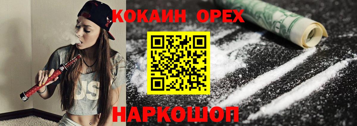 Кокаин 99% Россия