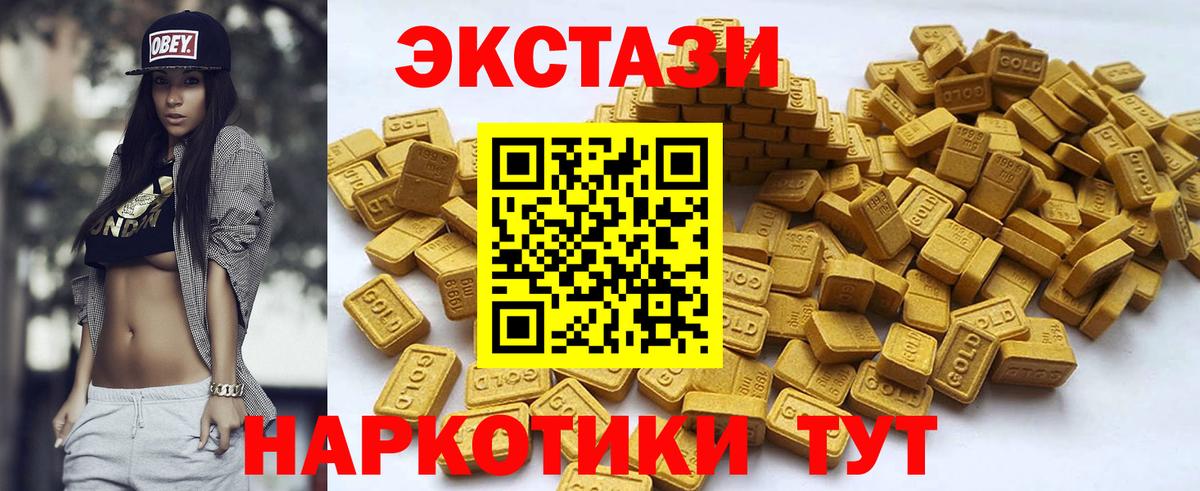Россия  блэк спрут tor  Вход с VPN  Экстази  Ecstasy XTC  Экстази TESLA 