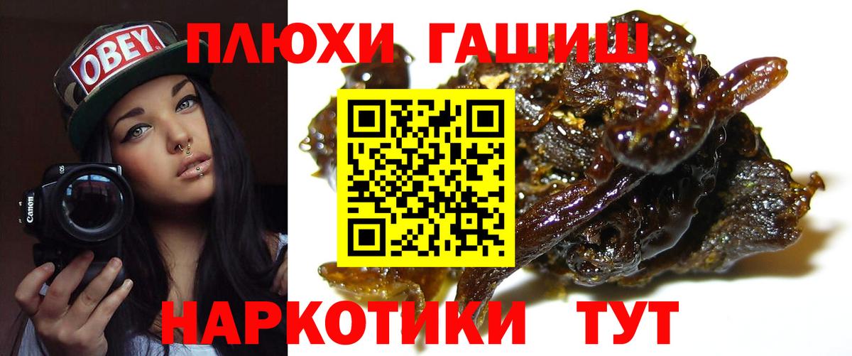 ГАШ индика сатива  Вход с VPN  Россия  Гашиш Cannabis 