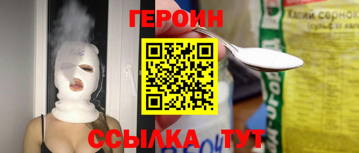 Россия  Героин гречка  Вход с VPN 