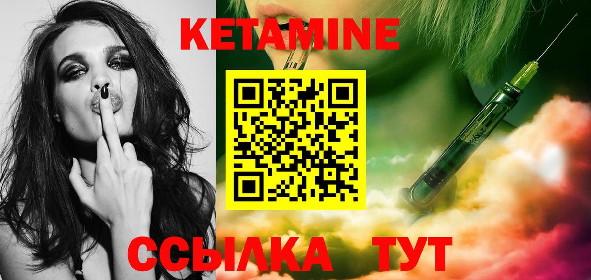 КЕТАМИН ketamine  OMG как зайти  Россия  Вход с VPN 
