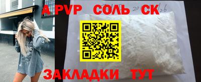 молекула духа Камышлов