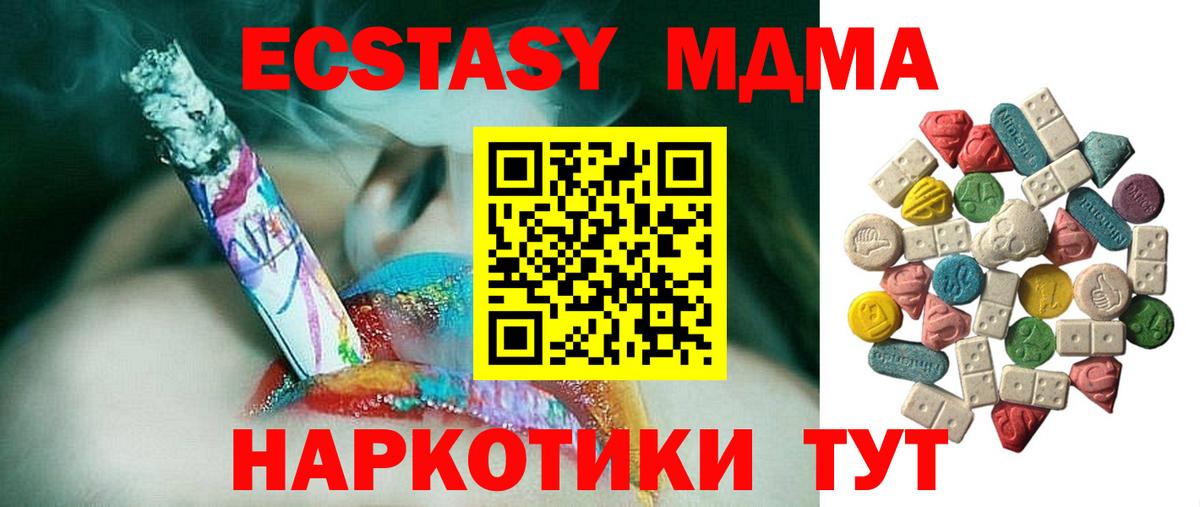 МДМА Molly  MDMA crystal  MDMA  Россия  Вход с VPN 