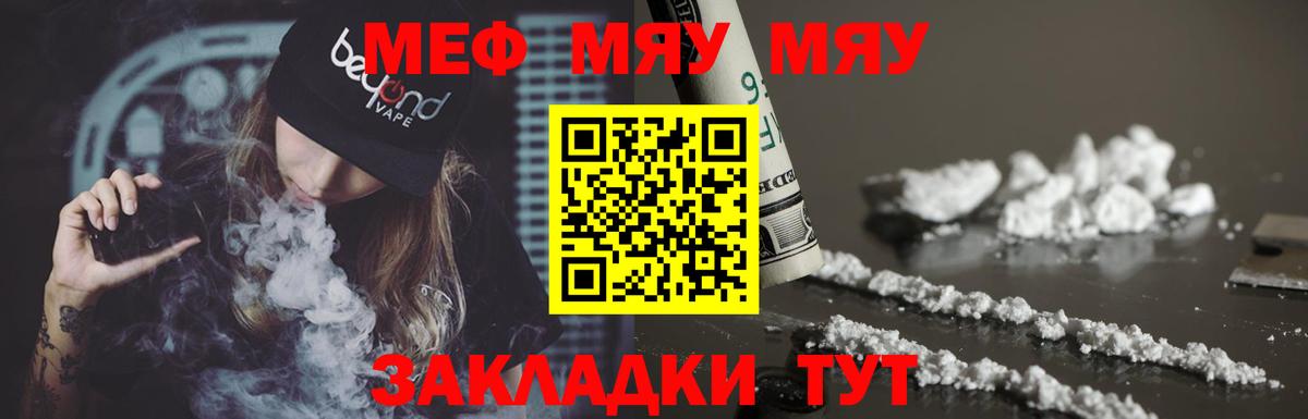 МЕФ мяу мяу  Вход с VPN  МЕФ  Россия 