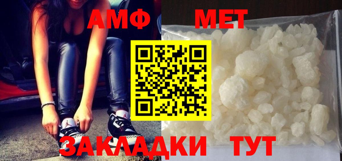 МЕТАМФЕТАМИН пудра  Вход с VPN  Россия 