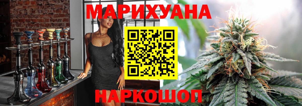 Канабис AK-47  Шишки марихуана гибрид  Конопля Ganja  Вход с VPN  Россия  Бошки Шишки Ganja 